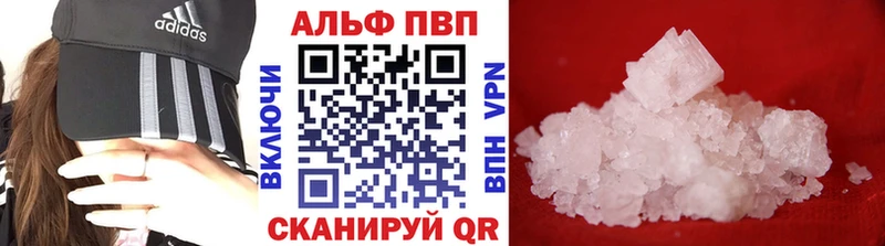 Alpha PVP СК КРИС  Купить  Осташков 