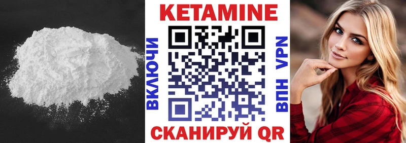 Кетамин ketamine Осташков