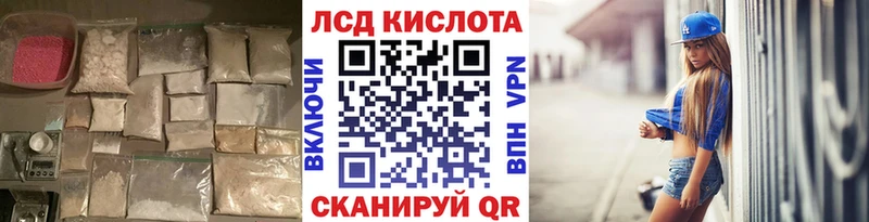 Лсд 25 экстази кислота  Купить где  Осташков 