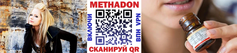 МЕТАДОН кристалл  Купить  Осташков 